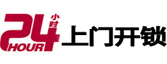 庆安开锁公司